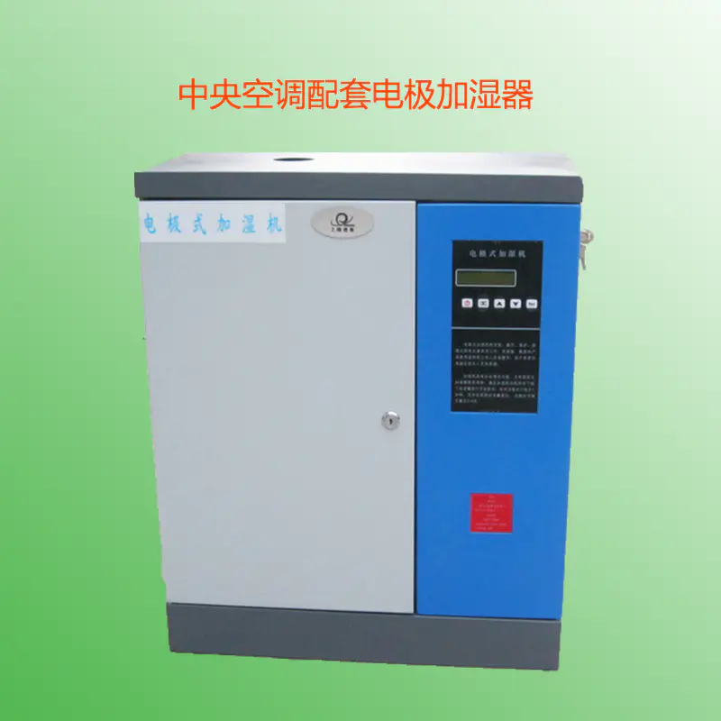 中央空调配套电极加湿器1.png