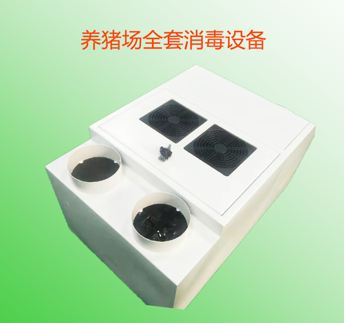 养猪场全套消毒设备