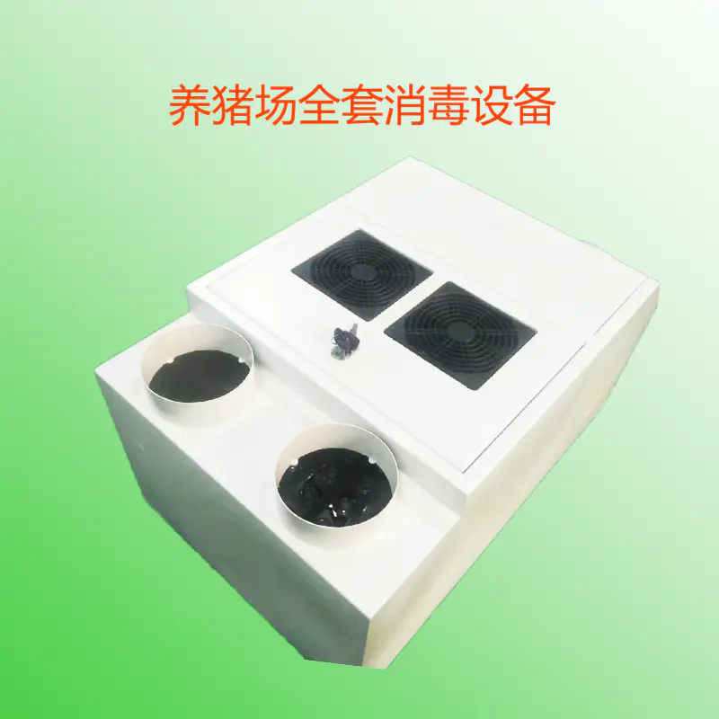 养猪场全套消毒设备.png