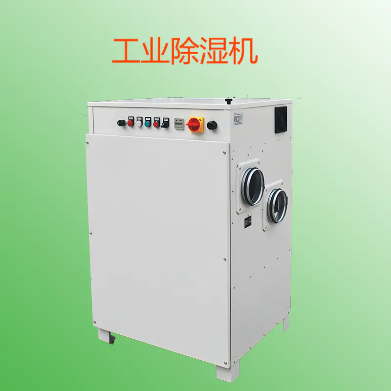 工业除湿机.png