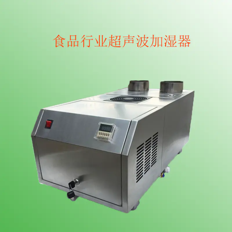 食品行业超声波加湿器1.png
